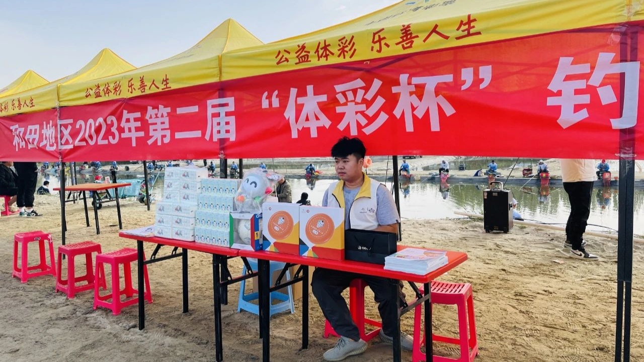 火狐电竞新疆体彩助力全民健身 垂钓高手相约秋季争锋(图2)