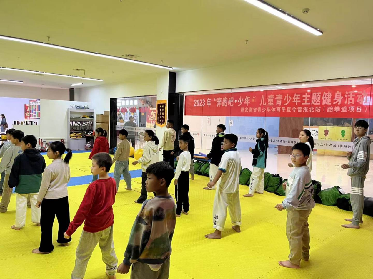 火狐电竞app首页2023年“奔跑吧·少年”儿童青少年主题健身活动暨安徽省青体育冬夏令营淮北站活动闭营(图3)