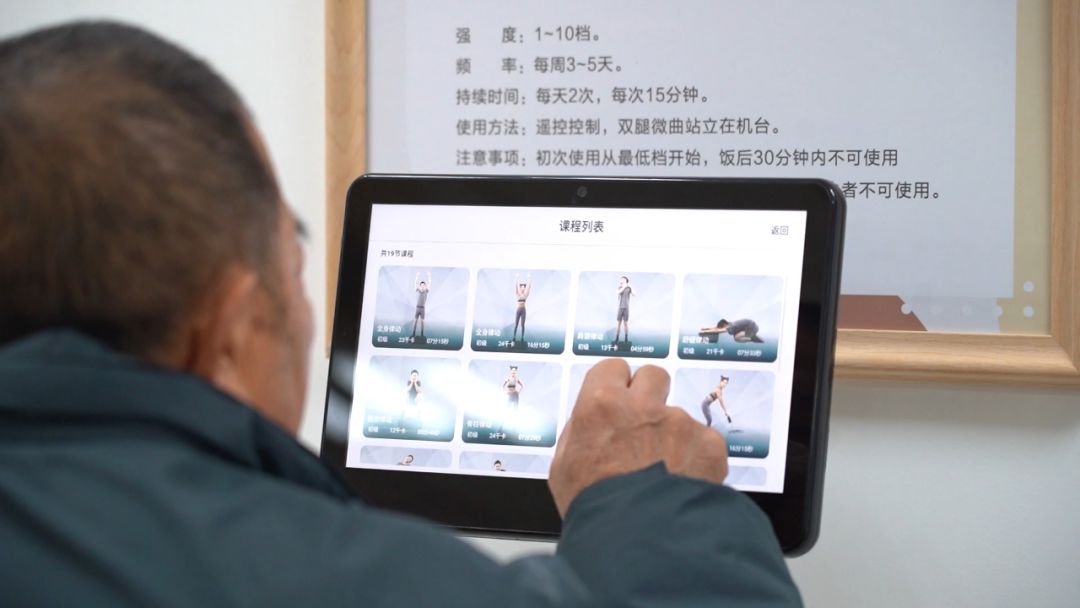 火狐电竞app首页配备适老运动器材“银发族”又有健身好去处啦！(图4)